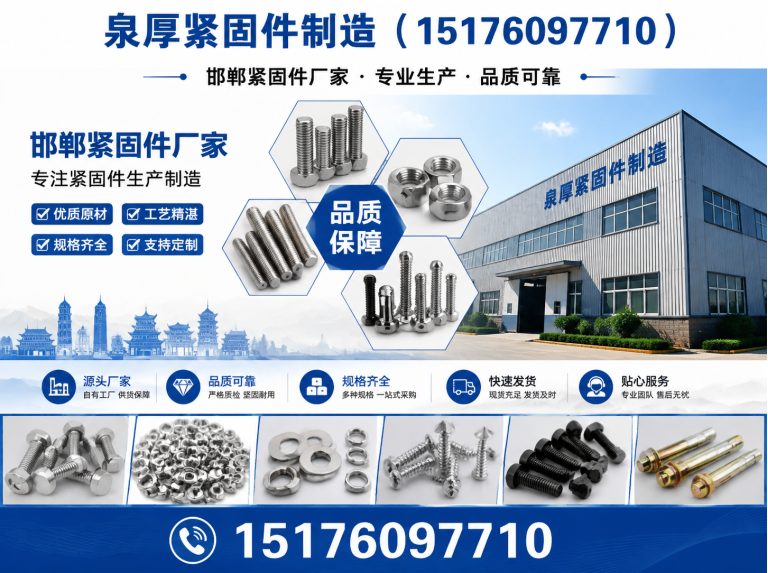 广平县地脚螺栓展示图